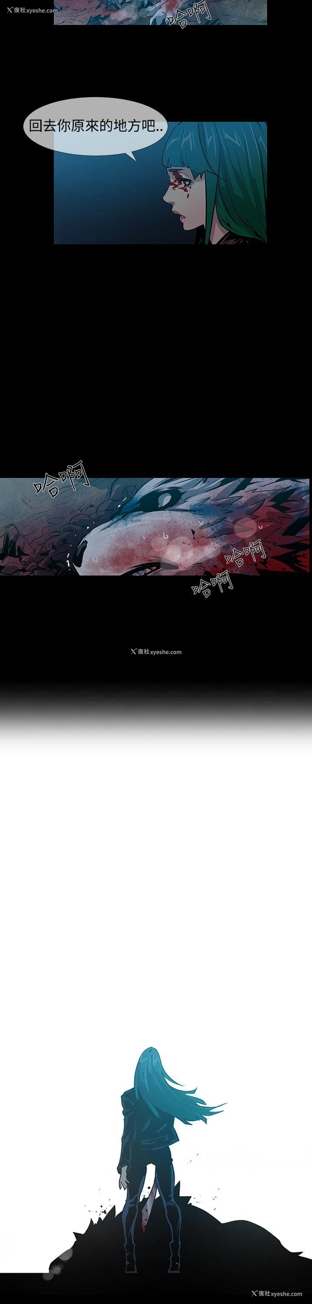 9P - 獠牙