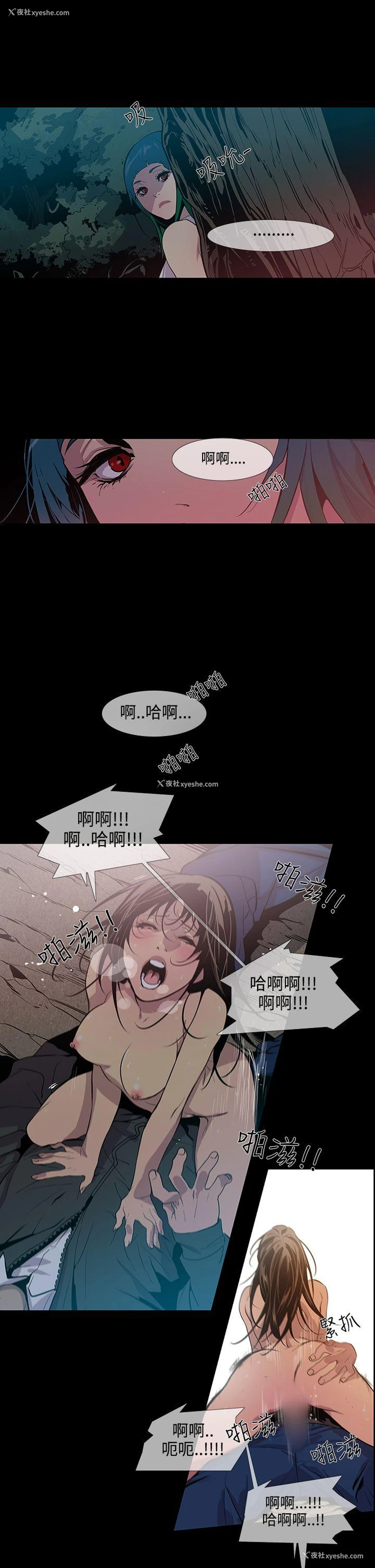 14P - 獠牙
