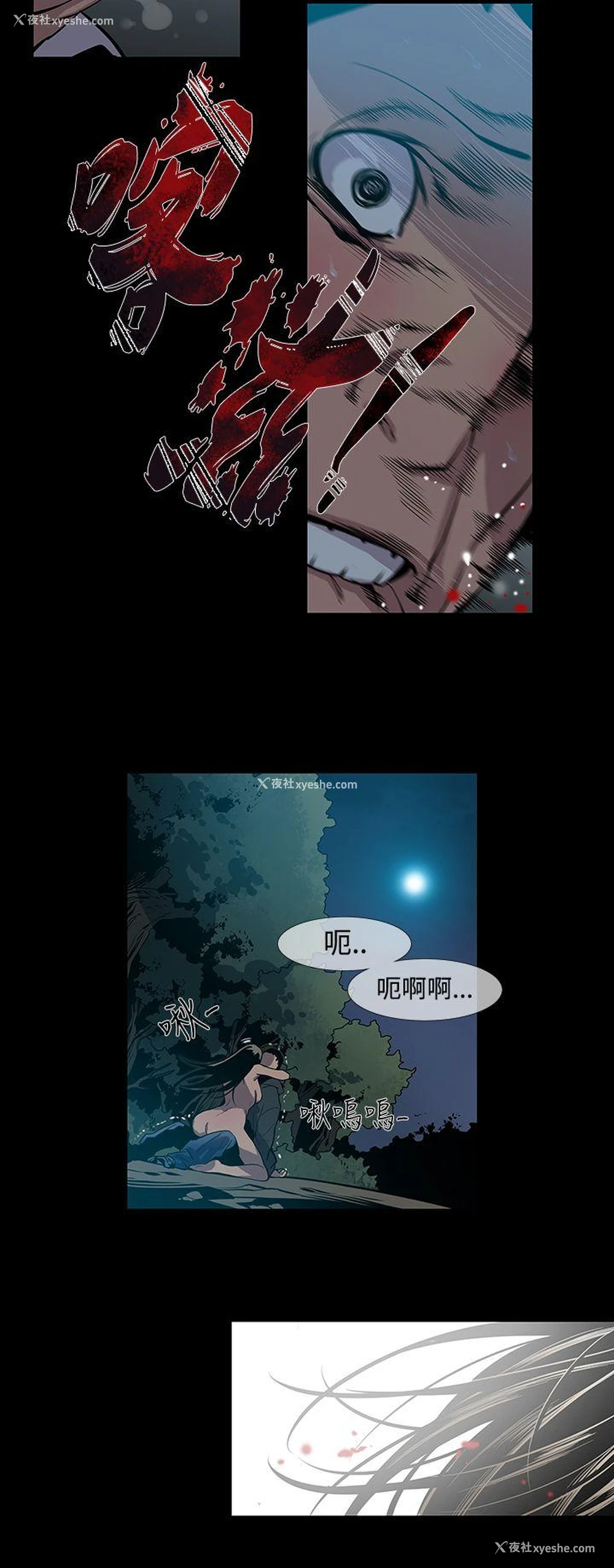 19P - 獠牙