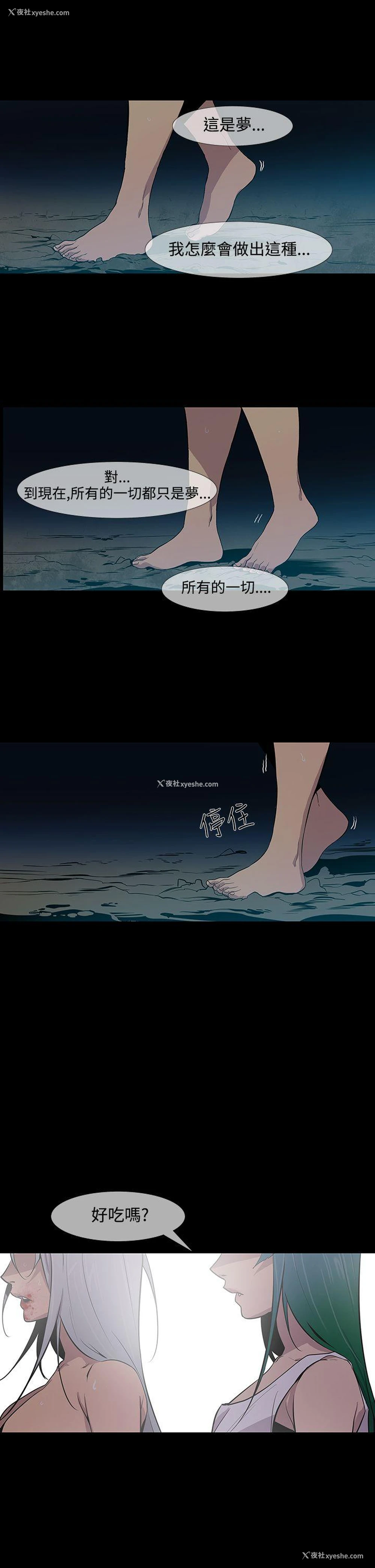 22P - 獠牙