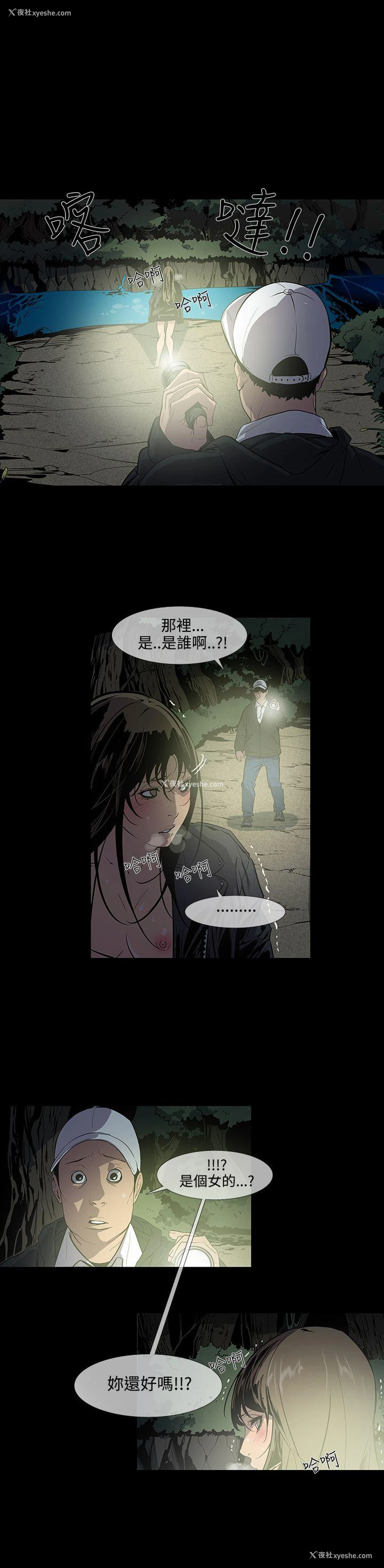 9P - 獠牙