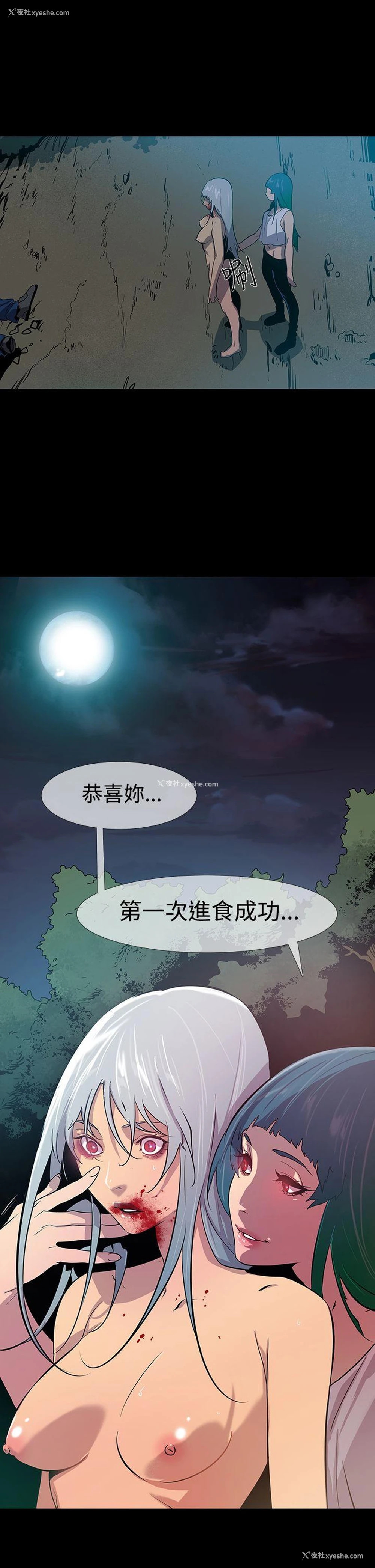 1P - 獠牙