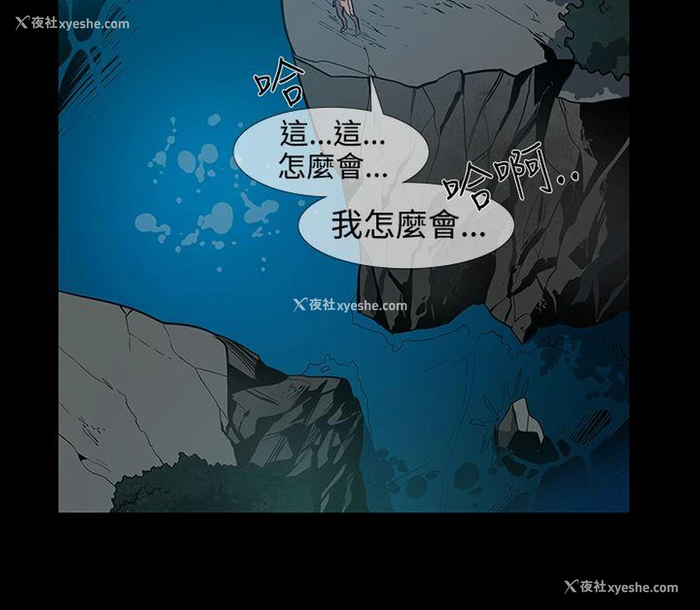 14P - 獠牙