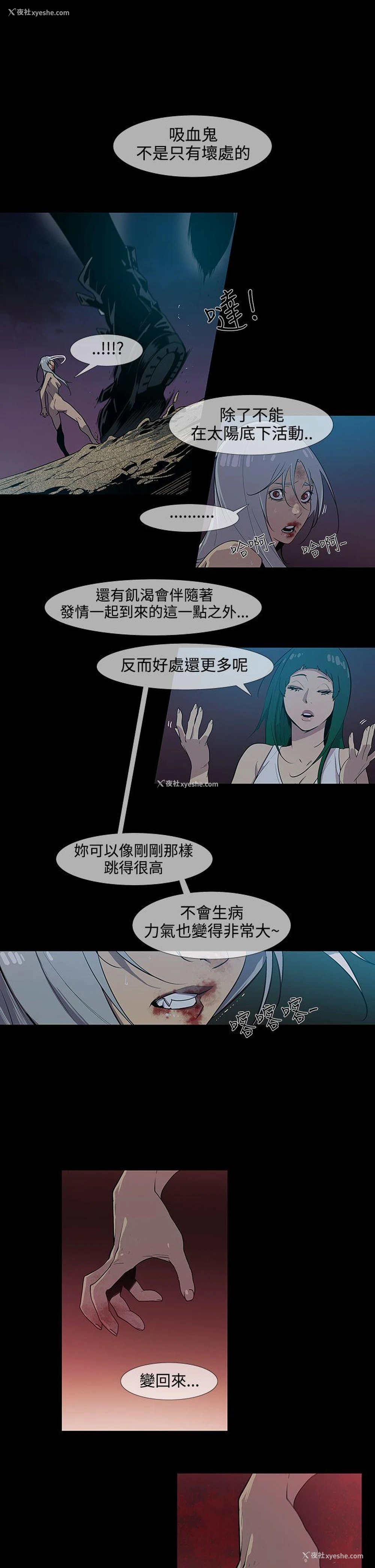 15P - 獠牙