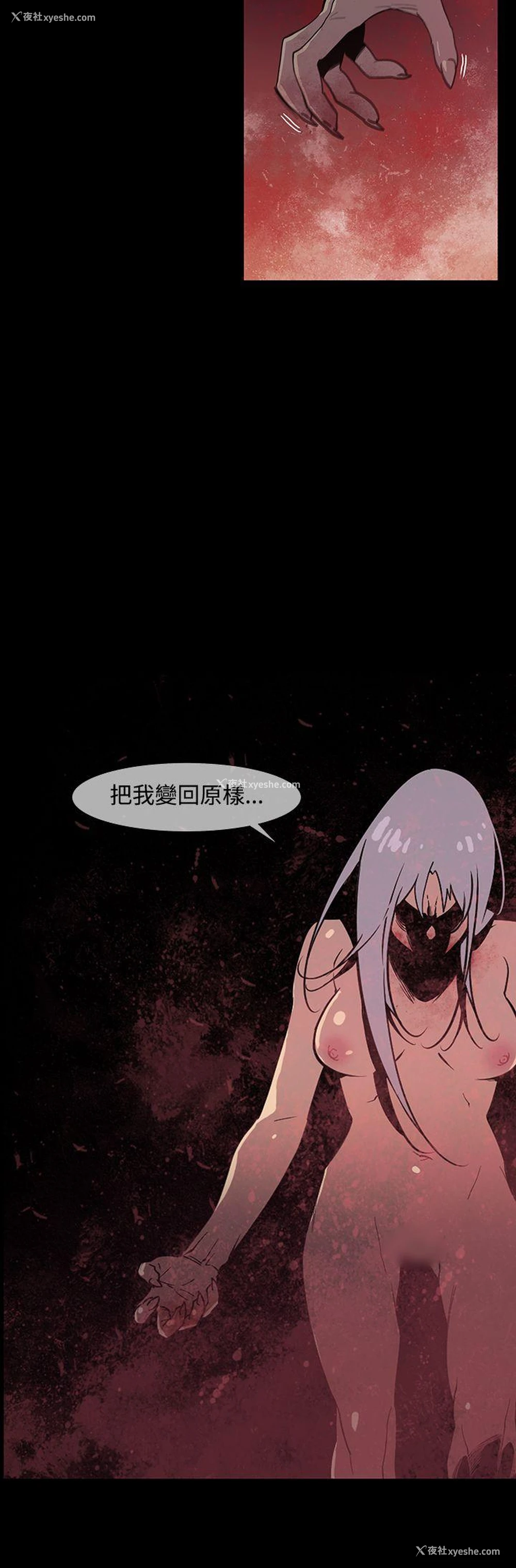 16P - 獠牙