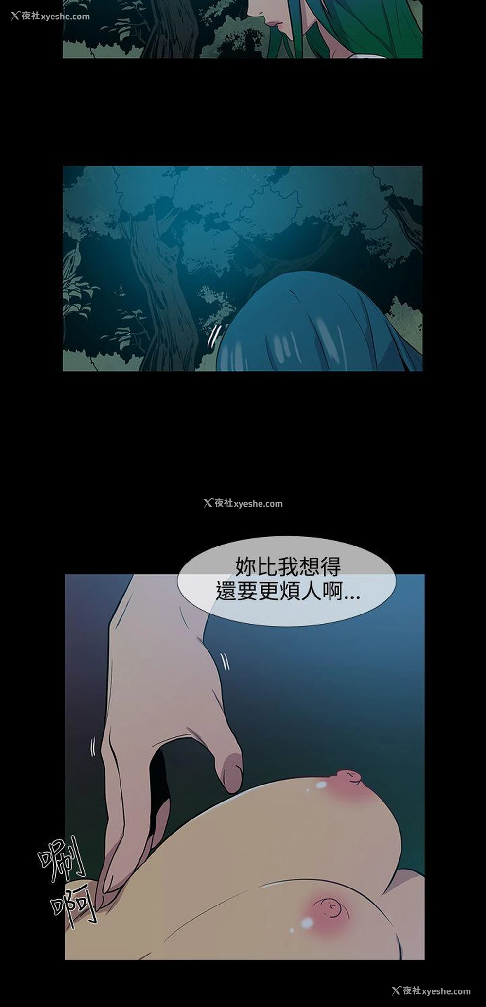 22P - 獠牙