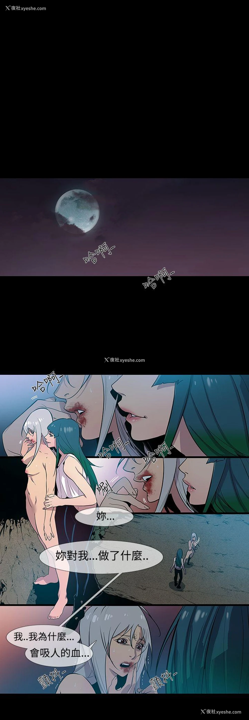 3P - 獠牙