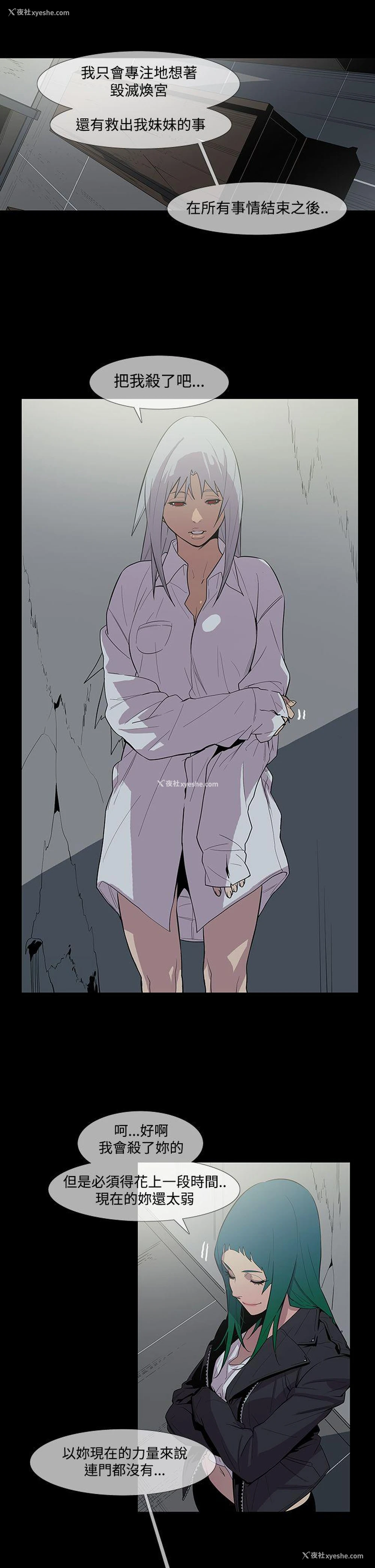 11P - 獠牙