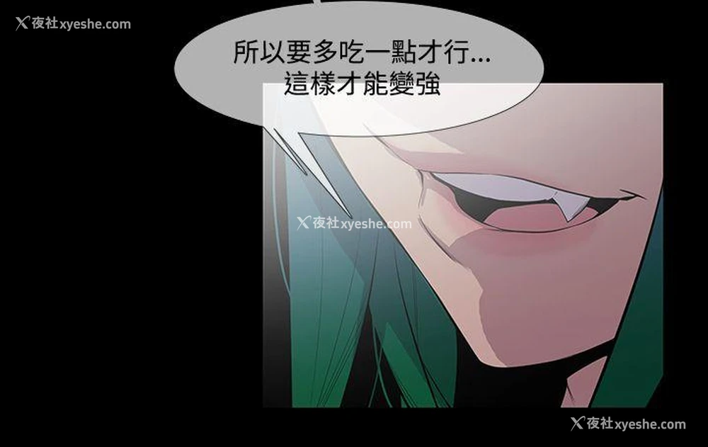 12P - 獠牙