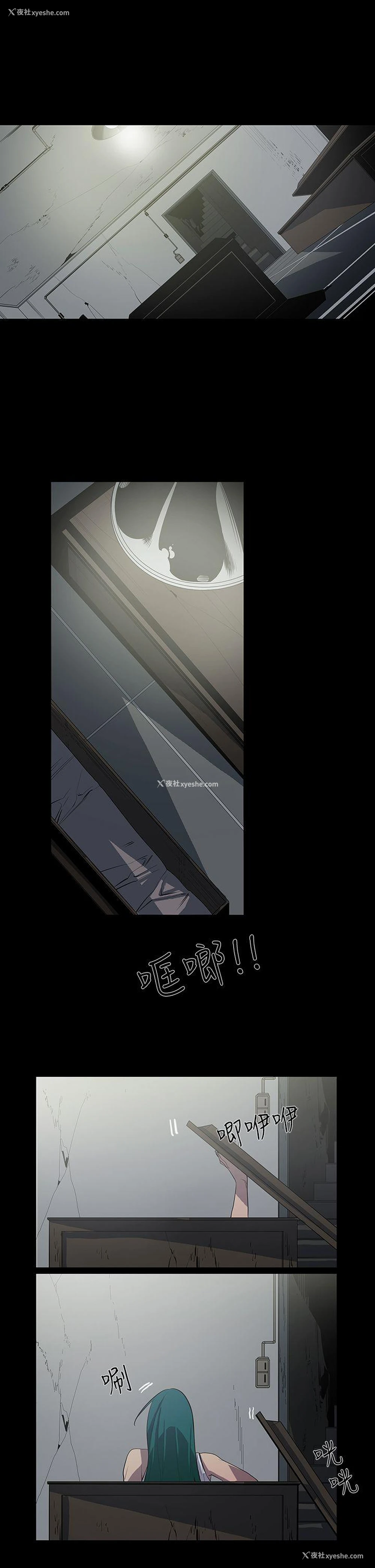 15P - 獠牙