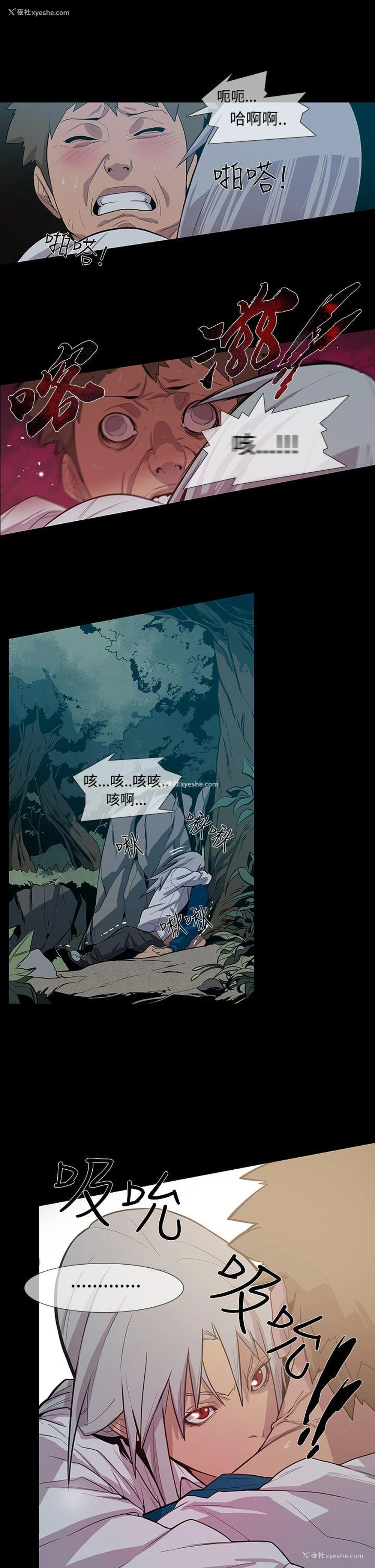 21P - 獠牙
