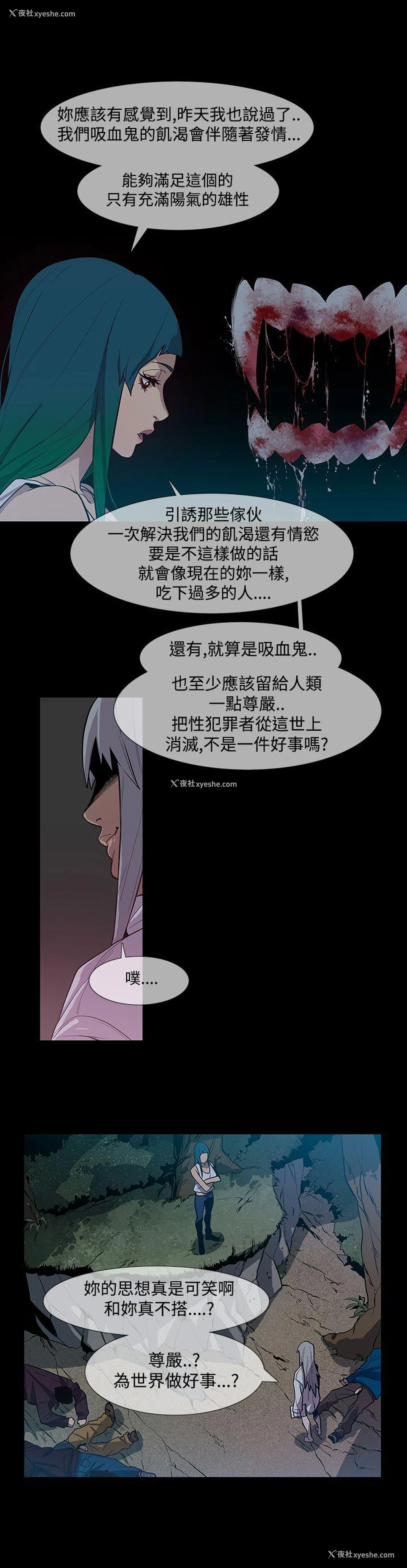 27P - 獠牙