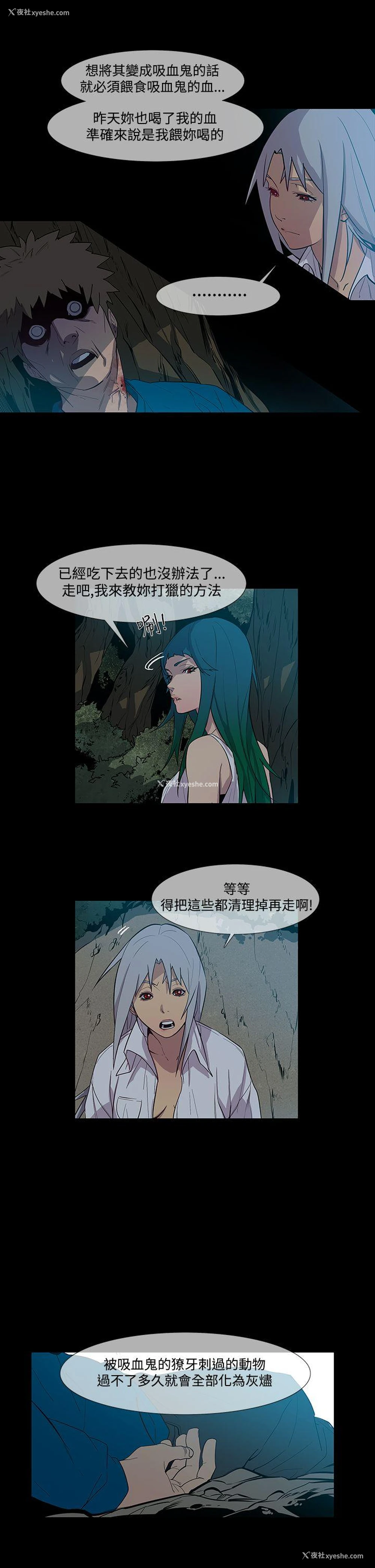 29P - 獠牙