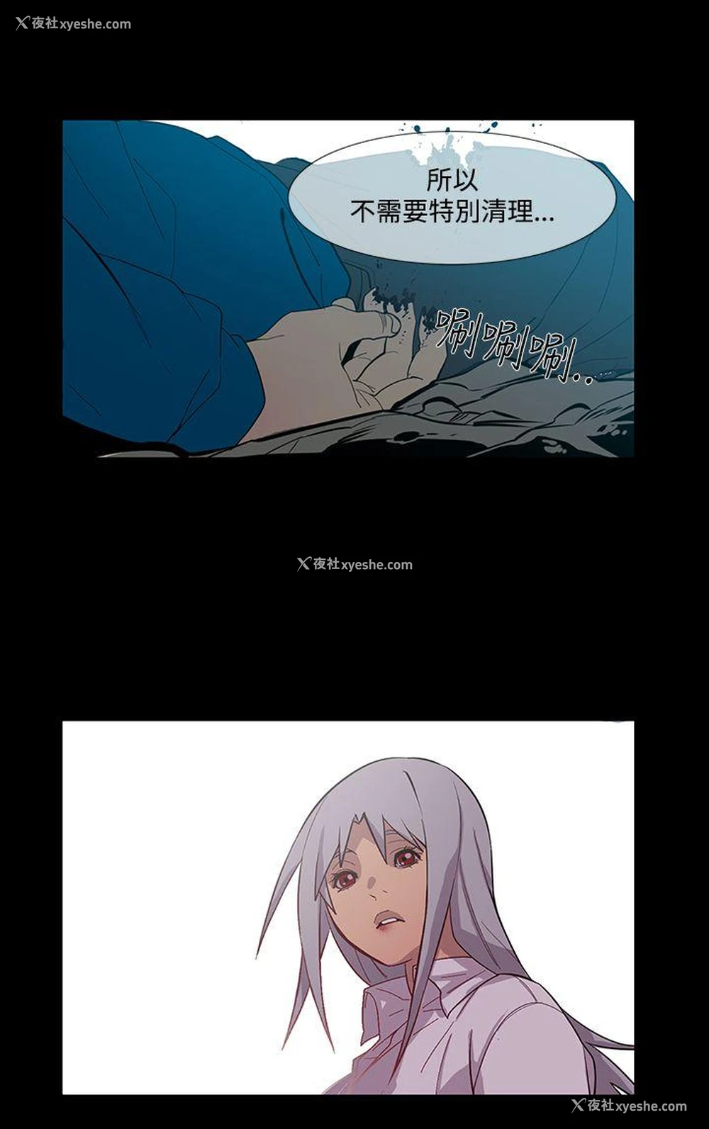 30P - 獠牙
