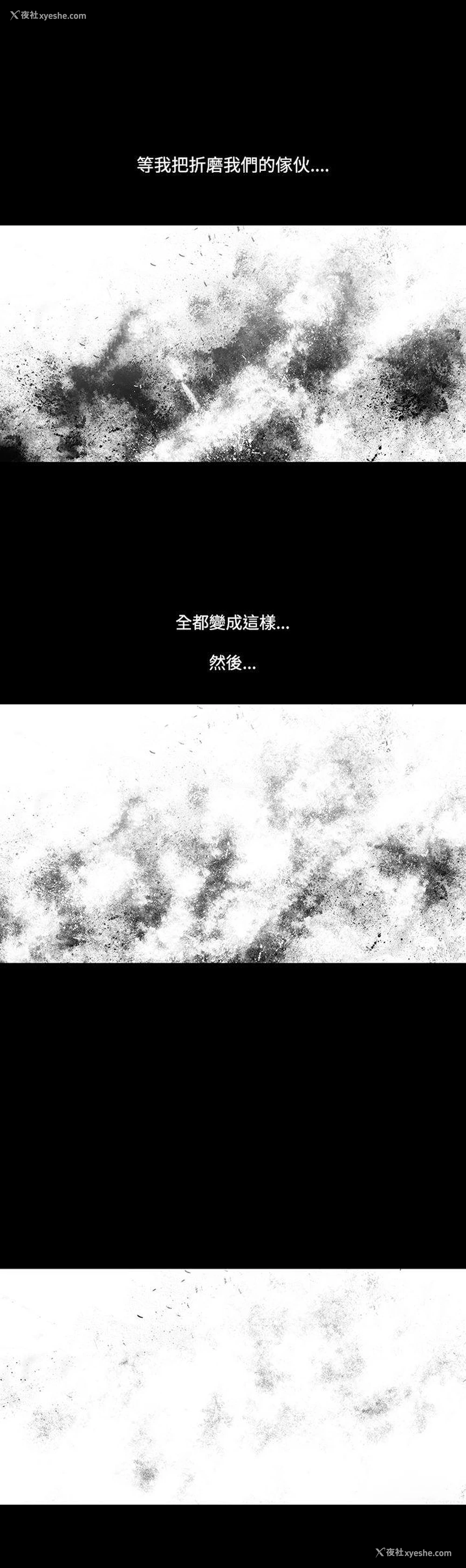 33P - 獠牙
