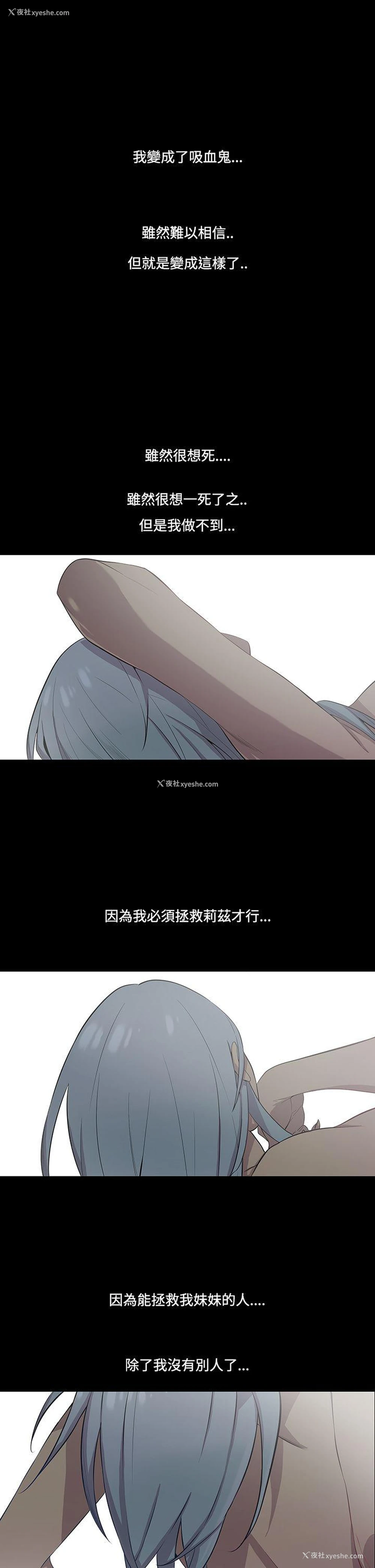 3P - 獠牙