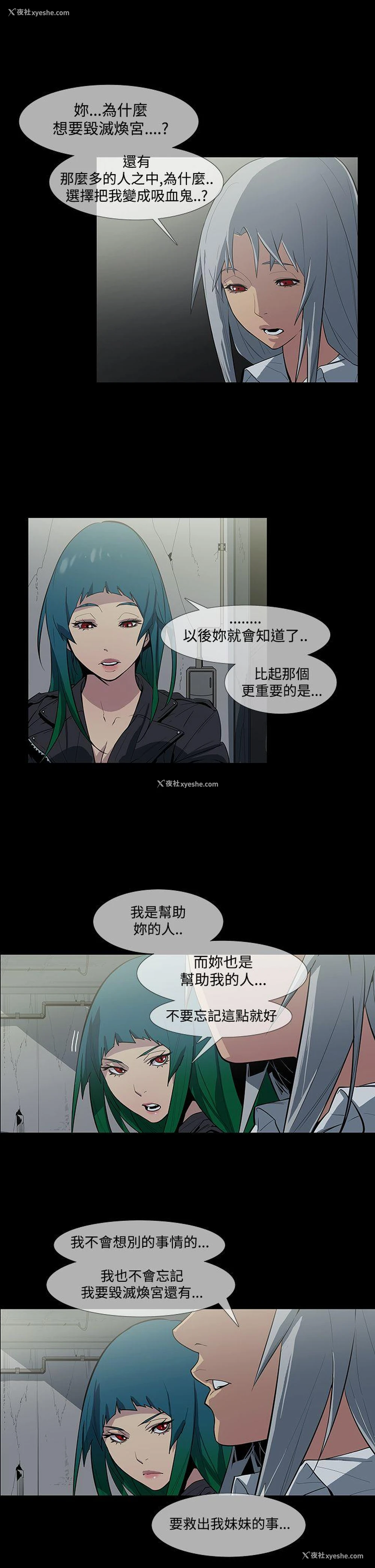 9P - 獠牙