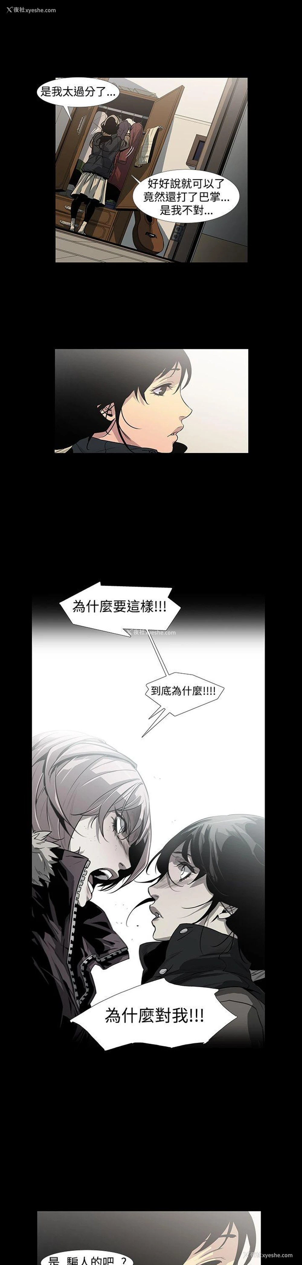 14P - 獠牙