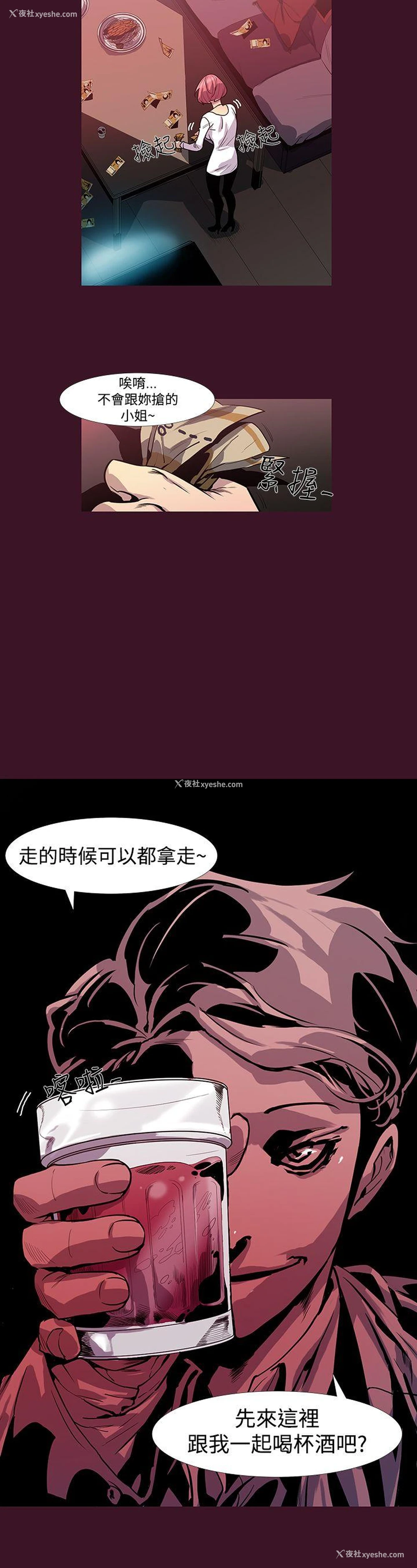 18P - 獠牙