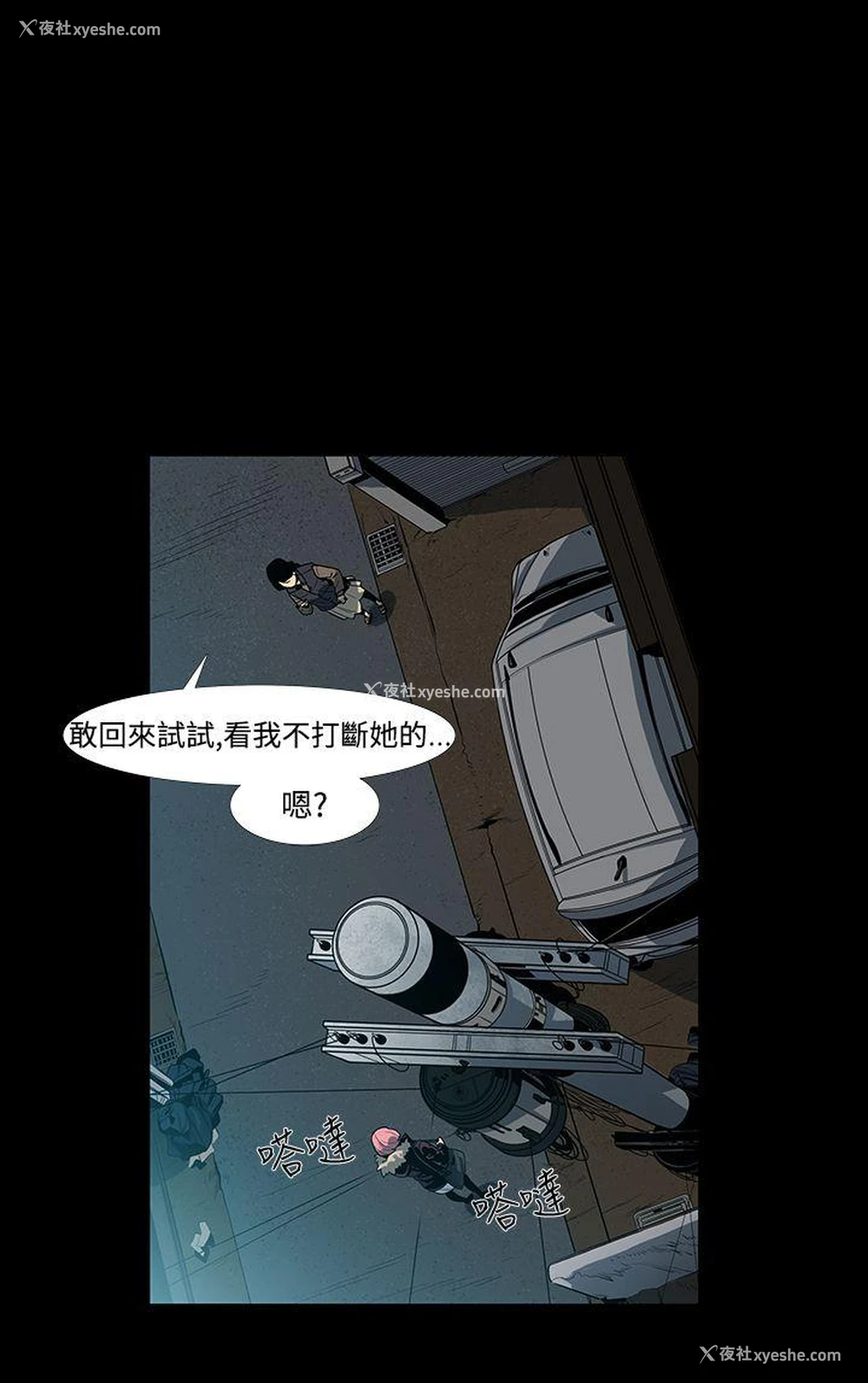 4P - 獠牙