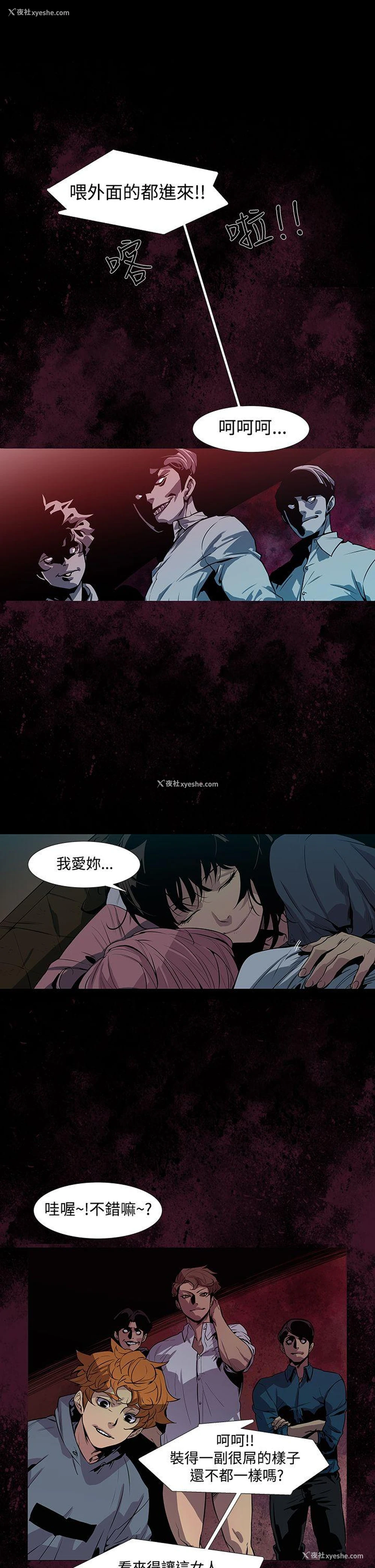 11P - 獠牙