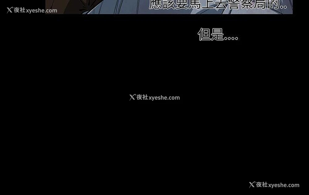 19P - 獠牙