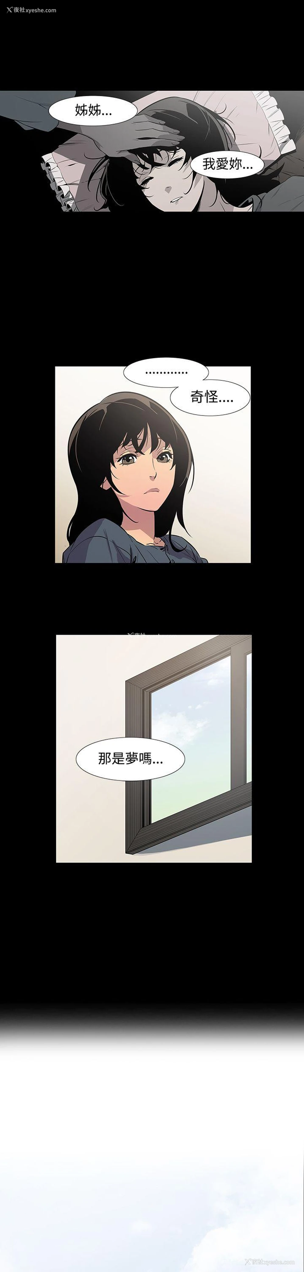 23P - 獠牙
