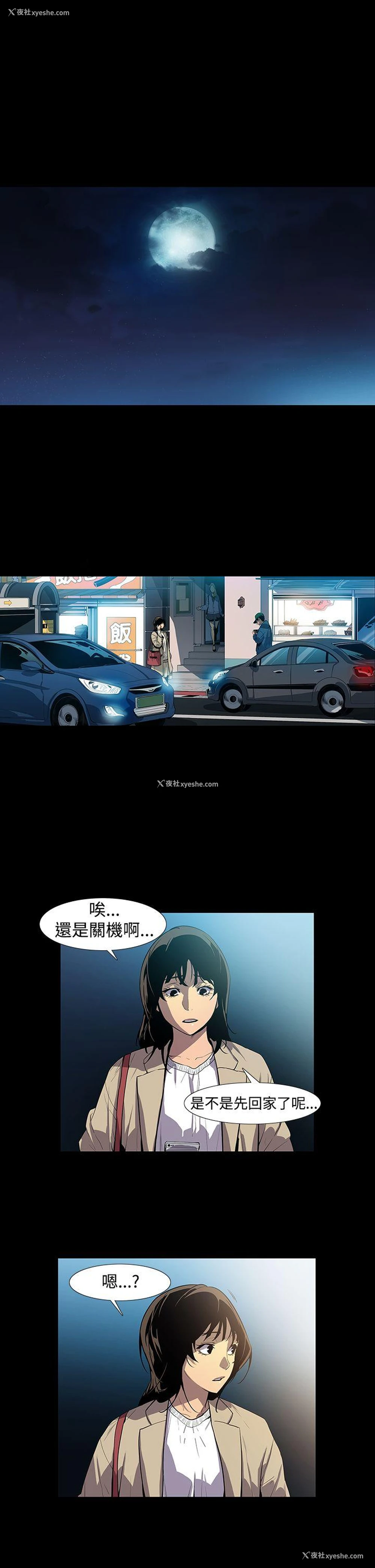 31P - 獠牙