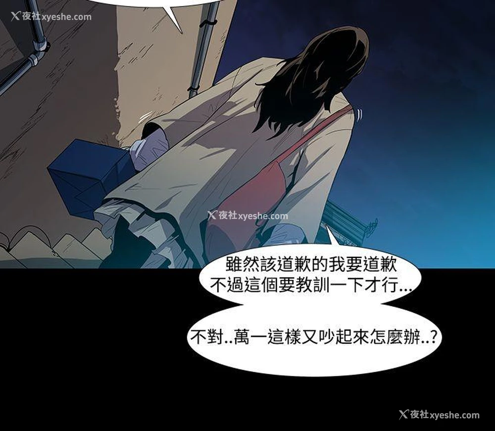 34P - 獠牙