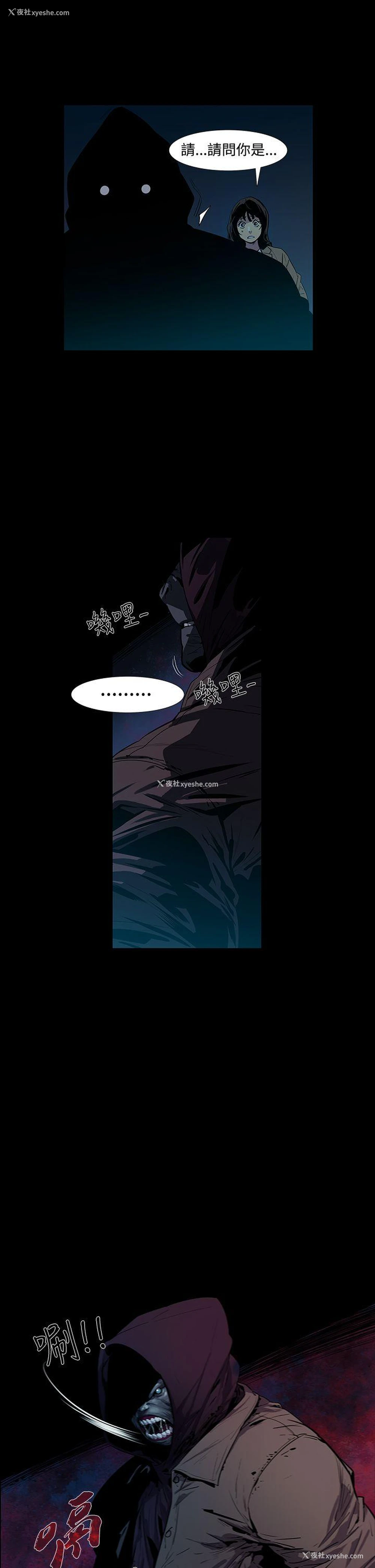 37P - 獠牙