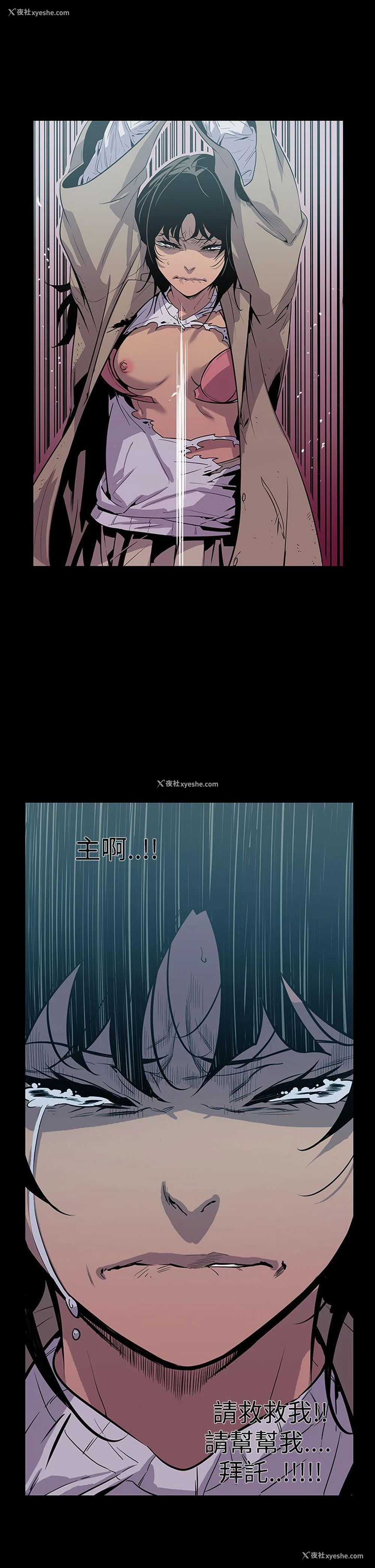 12P - 獠牙