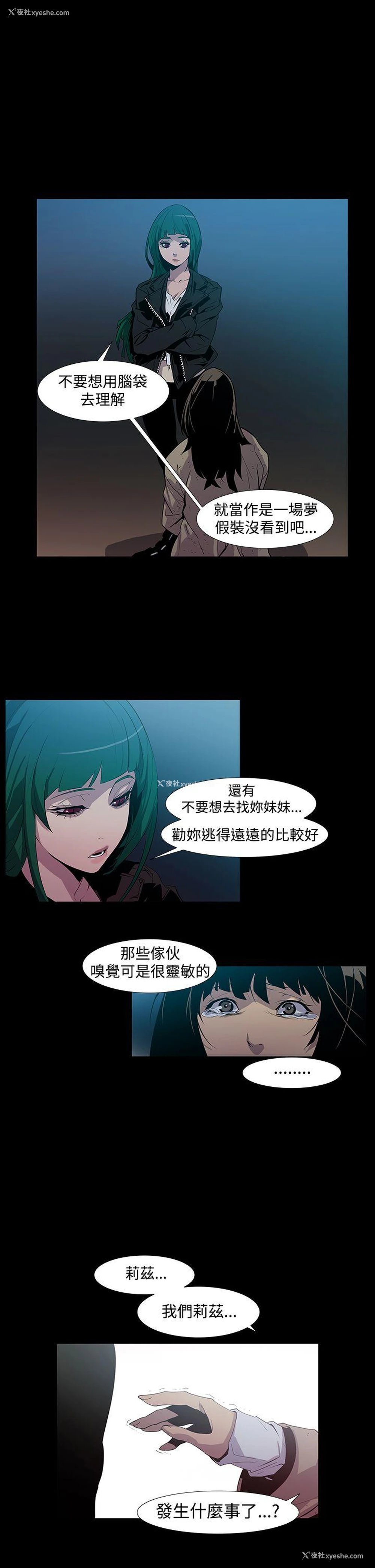 28P - 獠牙