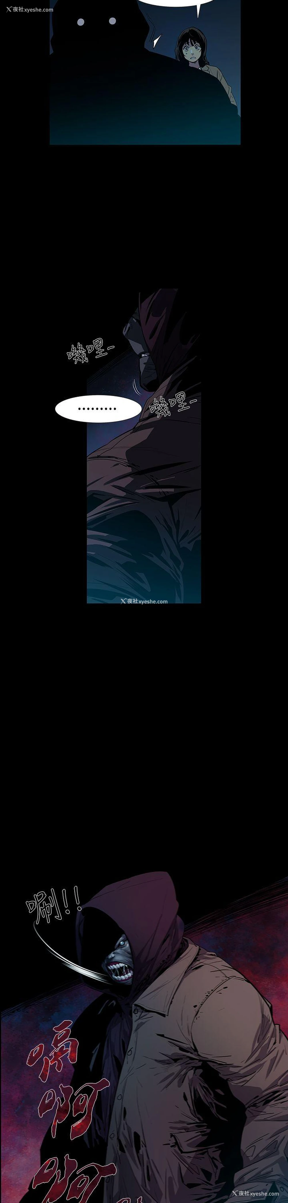 2P - 獠牙