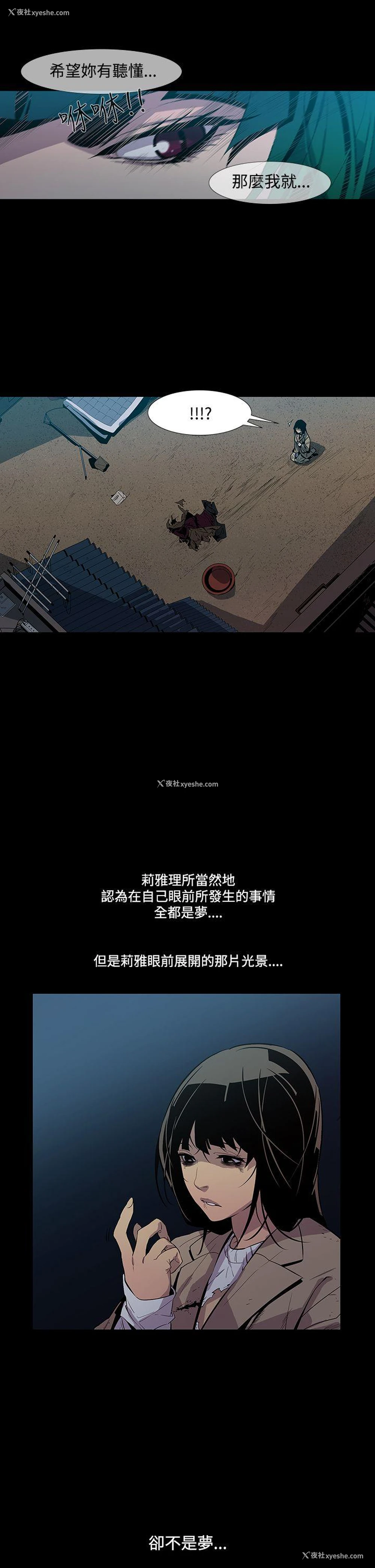 32P - 獠牙