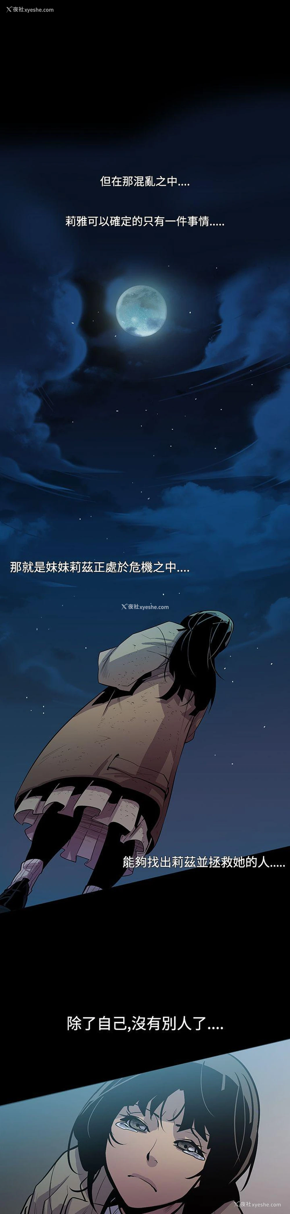 36P - 獠牙