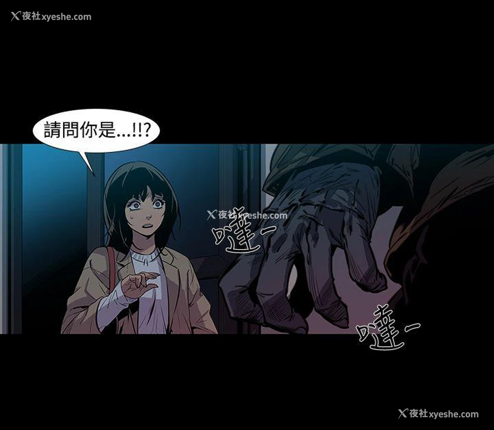 5P - 獠牙