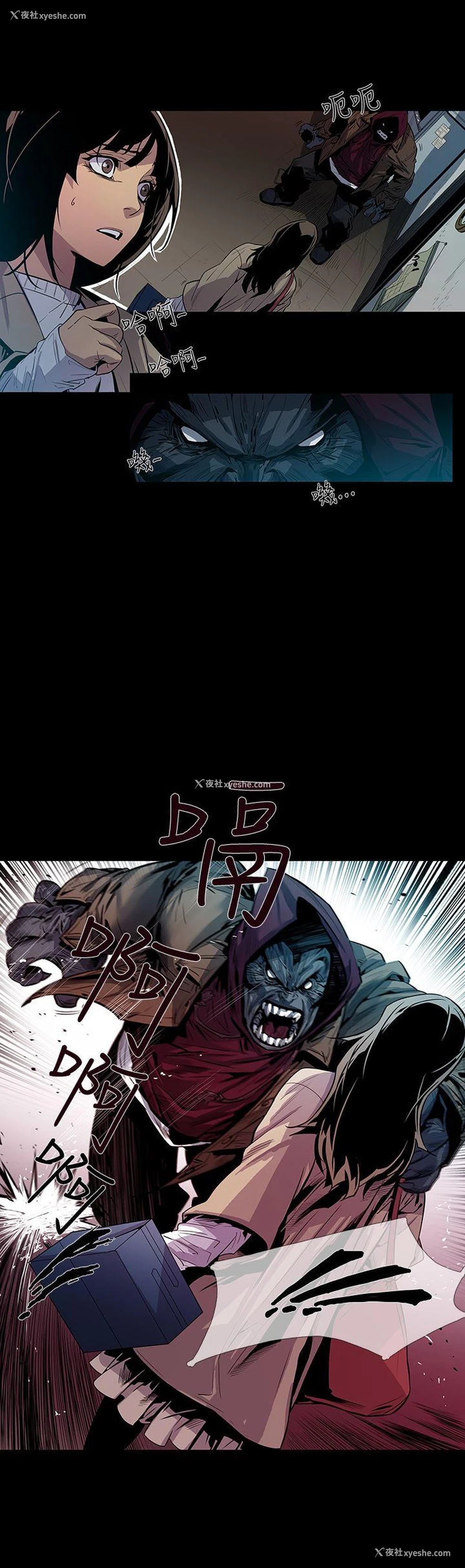 6P - 獠牙