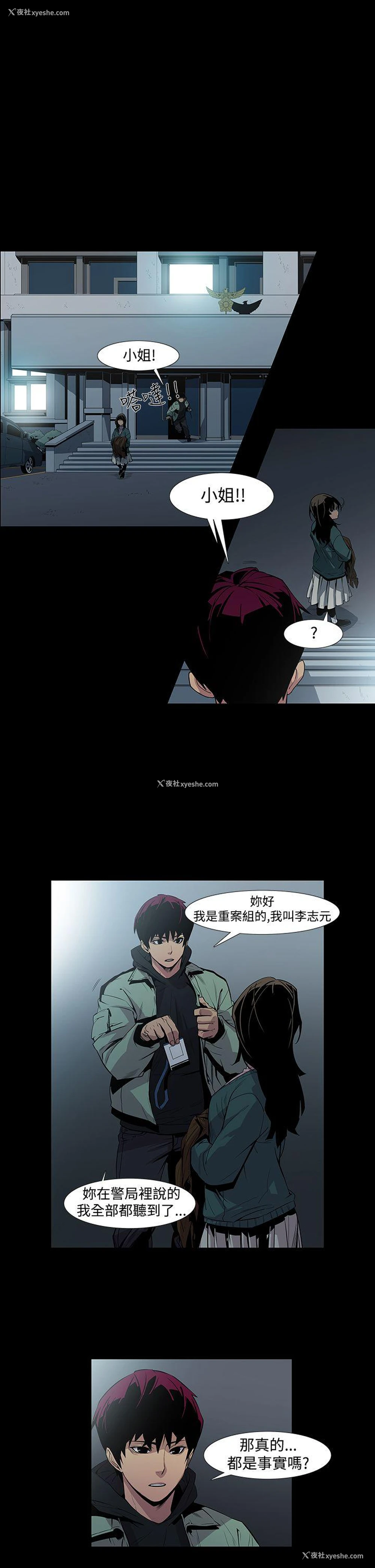 10P - 獠牙