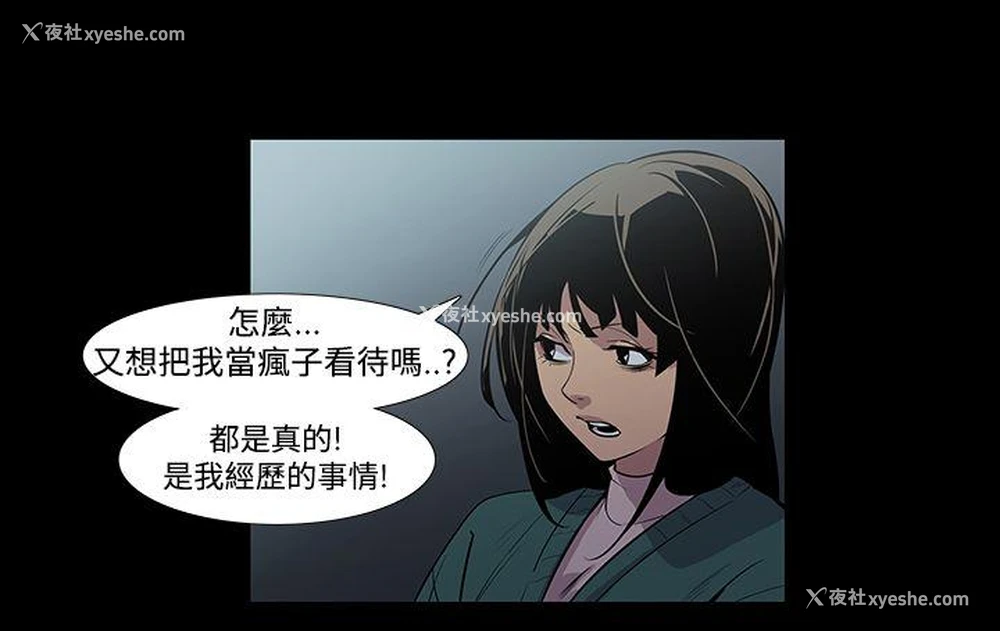 11P - 獠牙