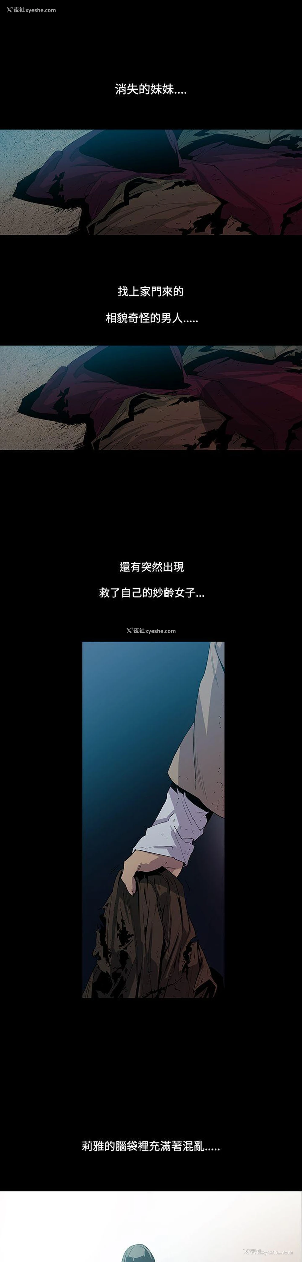 1P - 獠牙