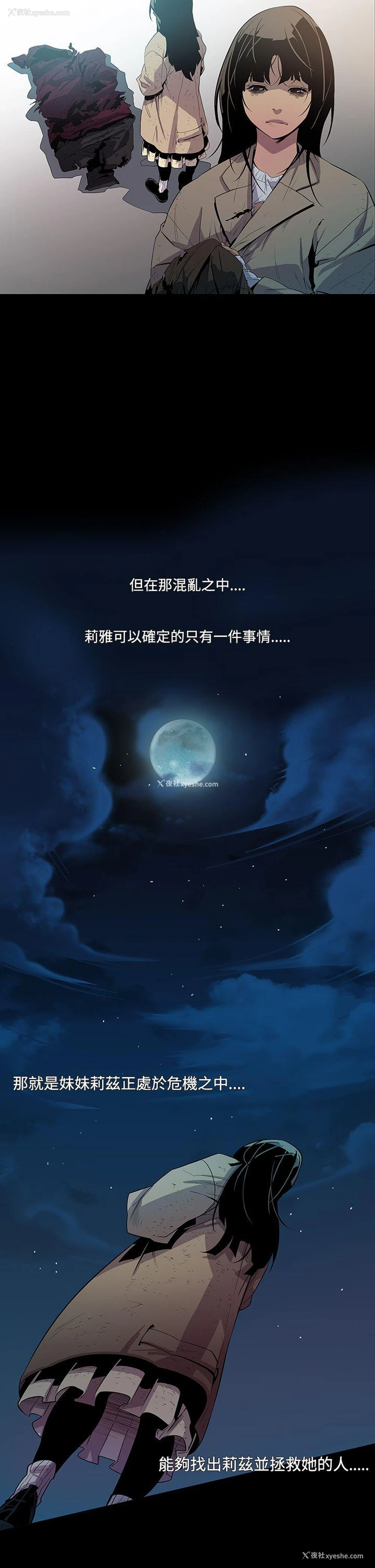 2P - 獠牙