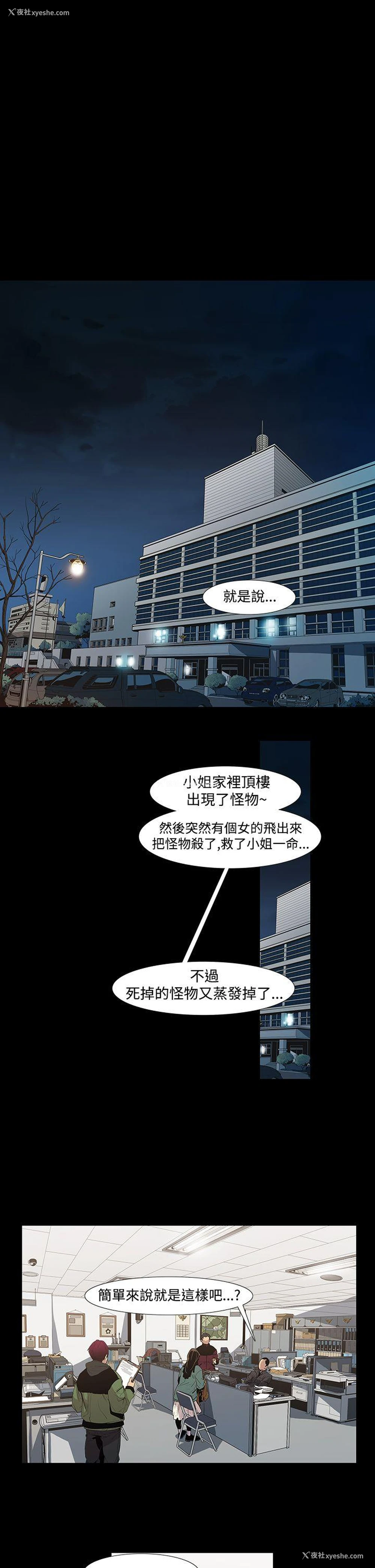 4P - 獠牙