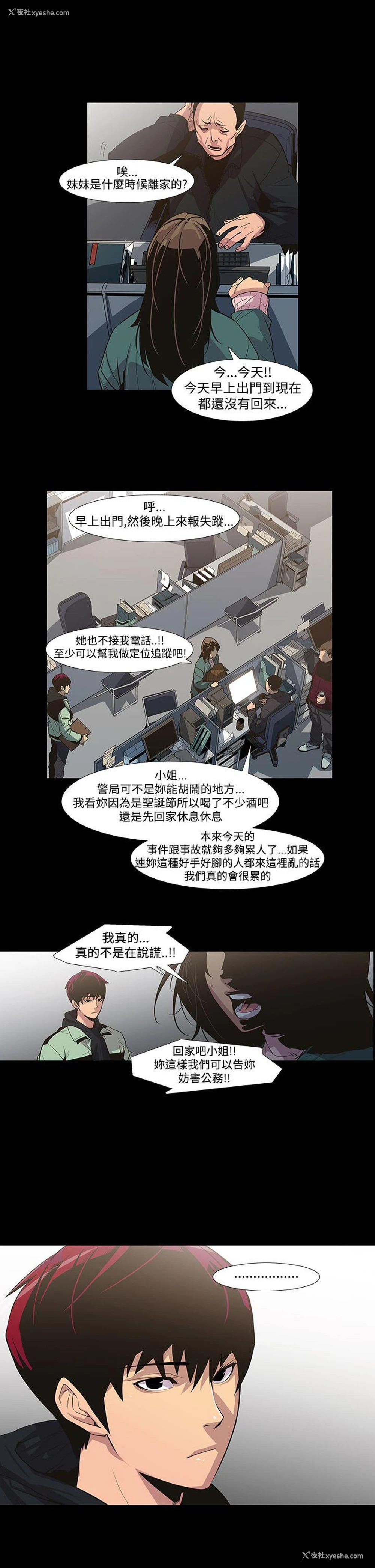 8P - 獠牙