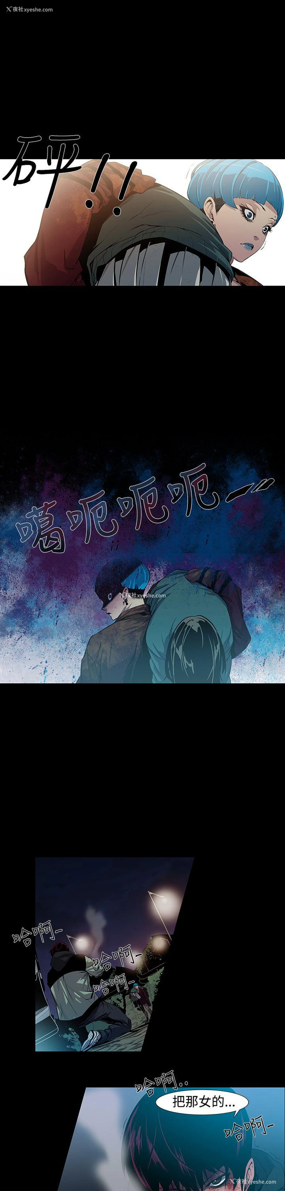 14P - 獠牙
