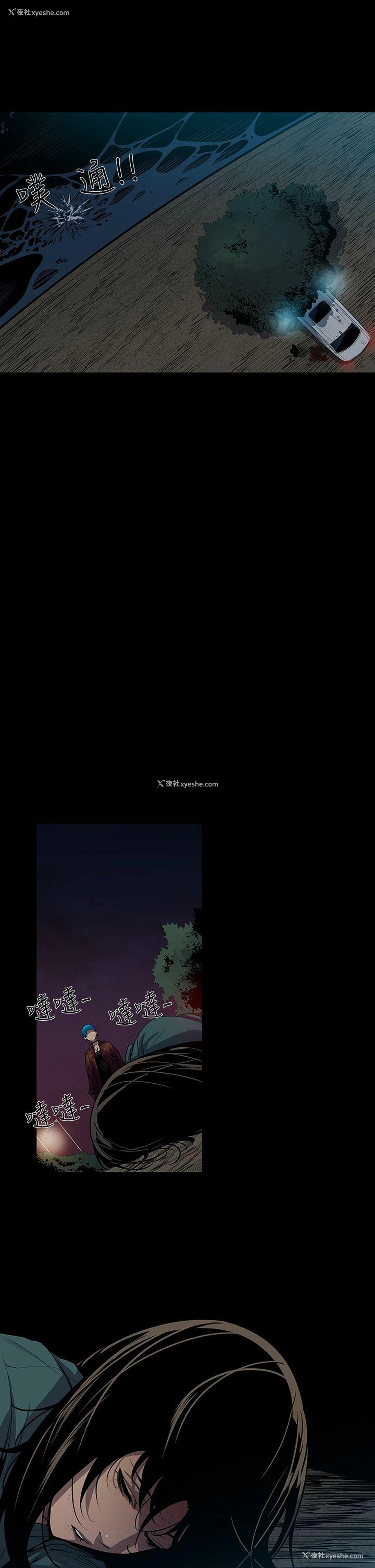 23P - 獠牙