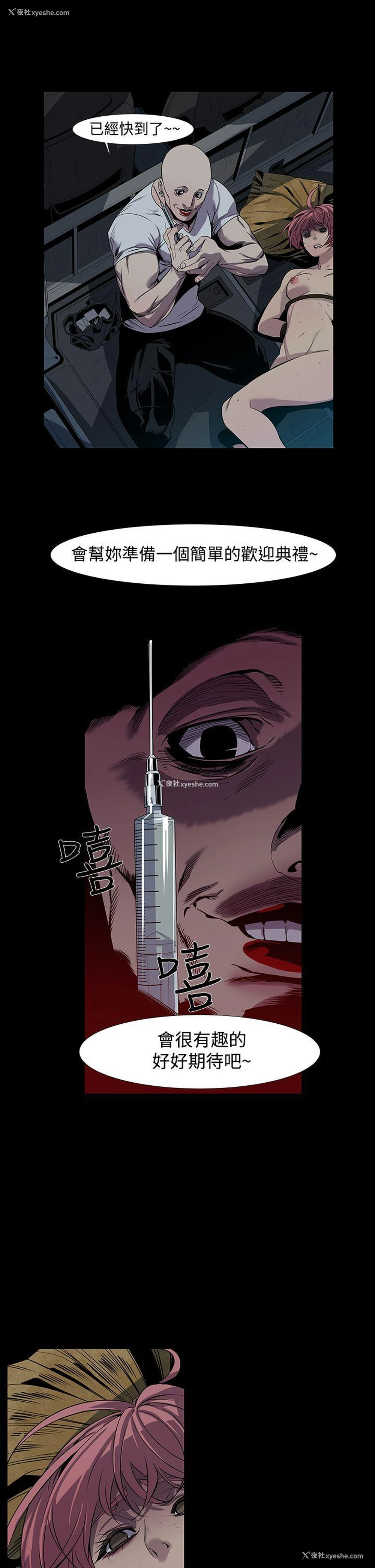 27P - 獠牙