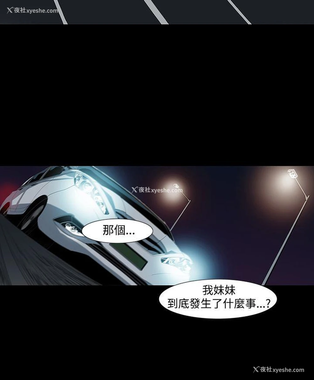 4P - 獠牙