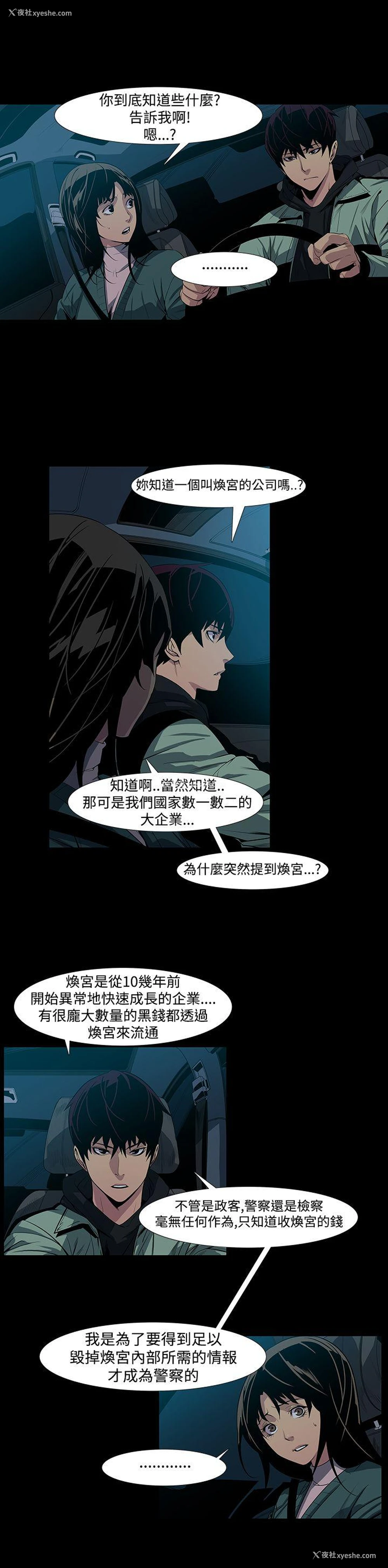 5P - 獠牙
