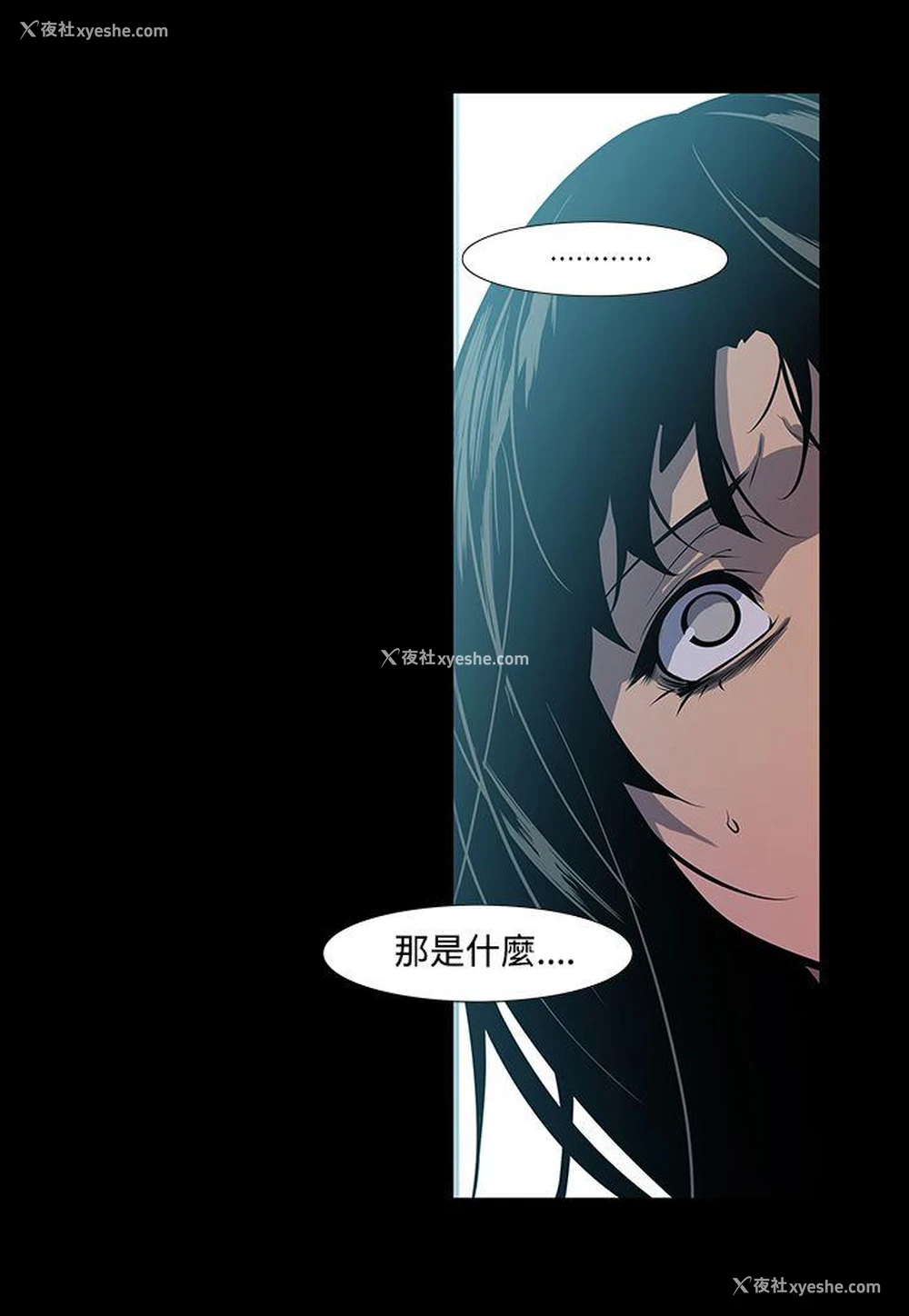 7P - 獠牙