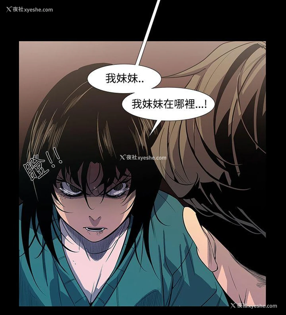 11P - 獠牙